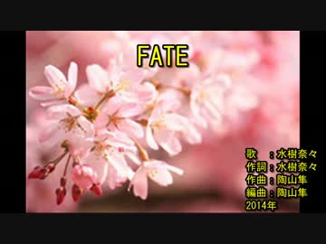 ‌‌F‌‌‌A‌‌‌T‌‌‌E‌‌ [off vocal]