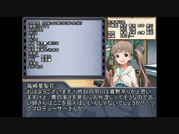 【ミリマスRP人狼部】汝は人狼なりや？リプレイ1戦目part2