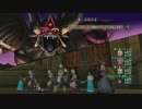 【DQX】4垢サポ4真・災厄の王_ver2.1