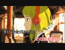 【ニコカラ】Going My Way! 【on vocal】