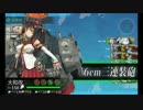 【艦これ】Lv150大和を連れて5-5に行ってみたよ 4月分part7-2