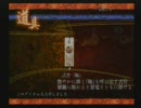 九怨をビビリながらプレイしてみた　part12 前半