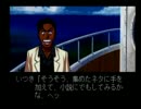 【実況】バカ女二人の事件簿【金田一少年の事件簿18事件目