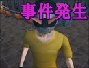 史上最もカオスかもしれない推理ゲーム【実況】part5