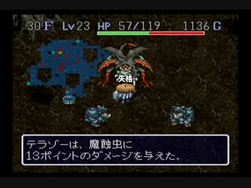 卍【風来のシレン】800G以下のアイテムだけで地味に【縛り実況】_02