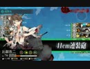 艦隊これくしょん -艦これ- 南西海域ズンダ海峡(E-2)クリア