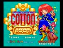 【実況】しらかば同盟が『コットン100%』をやってみた part1