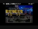 部長のドラゴンクエスト5【実況プレイ】 その19