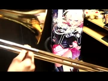 【アヤノの幸福理論】 アルトトロンボーンで演奏してみた