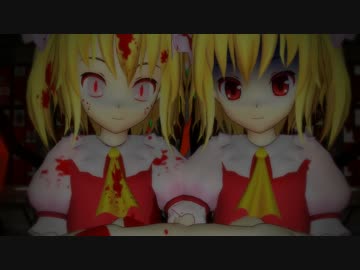 【フラン×２】U_N_オーエンは彼女なのか？【東方MMD】