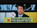 【安倍首相移民推進デマ】のデマ