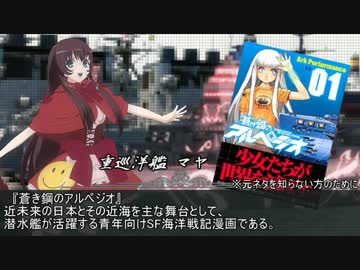 艦これRPG Part7 【ゆっくりTRPG】