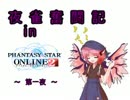 夜雀奮闘記　～第1夜～