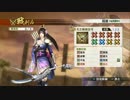 戦国無双4　稲姫　レア武器取得