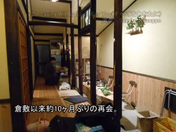 旅仲間に会いに行く旅～めぐりあい奈良～Part.2/3（夜）