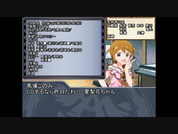 【ミリマスRP人狼部】汝は人狼なりや？リプレイ1戦目part3