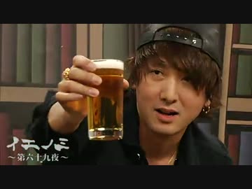 【ニコ生公式】 西川貴教のイエノミ!! ～第六十九夜～ 1/3