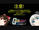 【連邦】ノートPCでゆっくり行くガンダムオンライン18【S鯖】