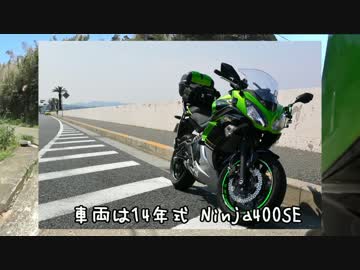 【Ninja400】車載動画のテストをしてみた【SONY HDR-AS100V】