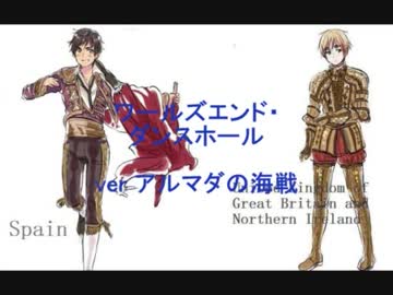 【APヘタリア】西と英Armadaでダンスホール【歌ってもらった】