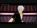 【MMD銀魂】銀さんでWhen I Grow Up