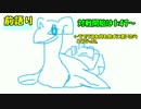 【ポケモンXY】ラプラスと一緒にポケモンXYランダムレート！Part4【実況】