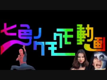 七色のクモクモ動画