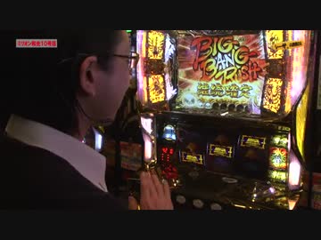 シーサ。の回胴日記_第２２３話[by ARROWS-SCREEN]