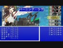 ★艦隊これくしょん実況！ 第八ノ三話 「我、二面を踏破す！？」
