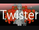 【ニコカラ】twister(on vocal)