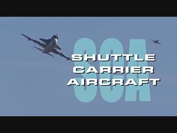 Shuttle Carrier Aircraft