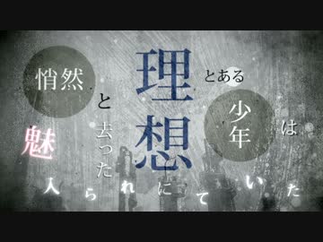 【初音ミク】  「 ash 」  【オリジナルMV】