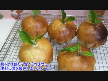 【192作目】アップルパン作ってみた【パン作成】