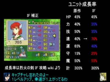 改造fe 烈火の剣if Ifの人々禁止縛り その１３ ニコニコ動画