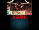 ゆとりがファイアーエムブレム覚醒ルナティックプラスで縛った結果wPart31