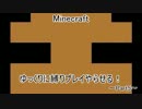 【Minecraft】ゆっくりに縛りプレイやらせる~Part5~【縛りプレイ】