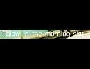 glow in the morning sky ニコ割