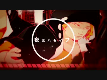 【夜食ハセイフ】キー下げしたらマツコみたいになっちゃったwwwwwwwww