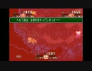 「初見実況」聖剣伝説３　part53