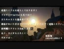 【minecraft】　剣士と銃士の創造戦記　Storyside　第3話　『奇襲』