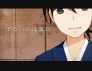 「鬼姫と花嵐」を歌ってみた【花ワタ】