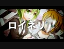 【ニコカラ】ロイネリア【offvocal】