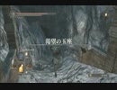 【ダークソウル２】田舎のおっさんが初見プレイ！最終話