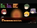 【ゆっくりTRPG】ごく普通のクトゥルフ神話TRPG その6