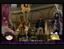 ゆっくりDE Xenoblade実況　part39