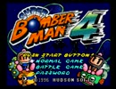 第４回ボンバーマン王を懲りずに決める Part1