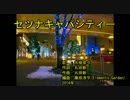 ‌セ‌‌ツ‌‌ナ‌‌キ‌‌ャ‌‌パ‌‌シ‌‌テ‌‌ィ‌ー‌ [off vocal]