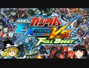 ゆっくりのんびりフルブーストPart3 