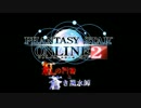 【PSO2】紅の門番と蒼き風水師Part35【東方】