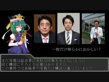 えーき様の3分犯罪解説　第6講